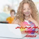 انجام پایان نامه فیزیک در اهواز و استان خوزستان انجام پایان نامه فیزیک در اهواز و استان خوزستان