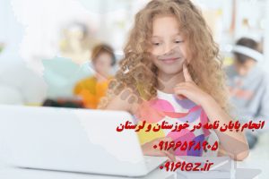 انجام پایان نامه فیزیک در اهواز و استان خوزستان