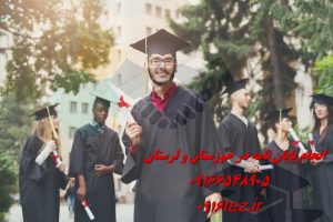 انجام پایان نامه میکروبیولوژی در اهواز و استان خوزستان