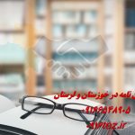 انجام پایان نامه زبان عربی در اهواز و استان خوزستان انجام پایان نامه زبان عربی در اهواز و استان خوزستان