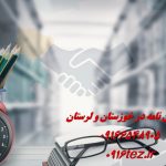 انجام پایان نامه تاریخ در اهواز و استان خوزستان انجام پایان نامه تاریخ در اهواز و استان خوزستان