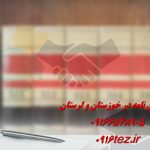 انجام پایان نامه زبان انگلیسی در اهواز و استان خوزستان انجام پایان نامه زبان انگلیسی در اهواز و استان خوزستان