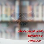 انجام پایان نامه علوم تربیتی در اهواز و استان خوزستان انجام پایان نامه علوم تربیتی در اهواز و استان خوزستان