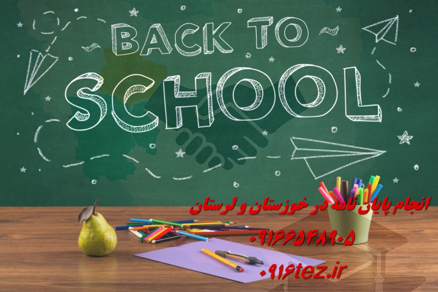 استخراج مقاله از پایان نامه