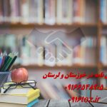 انجام پایان نامه تربیت بدنی در اهواز و استان خوزستان انجام پایان نامه تربیت بدنی در اهواز و استان خوزستان