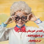 انجام پایان نامه حقوق در اهواز و استان خوزستان انجام پایان نامه حقوق در اهواز و استان خوزستان
