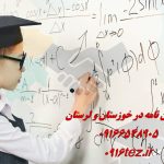 انجام پایان نامه مهندسی مالی در اهواز و استان خوزستان انجام پایان نامه مهندسی مالی در اهواز و استان خوزستان