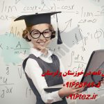 انجام پایان نامه علوم اقتصادی در اهواز و استان خوزستان انجام پایان نامه علوم اقتصادی در اهواز و استان خوزستان