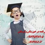 انجام پایان نامه جامعه شناسی در اهواز و استان خوزستان انجام پایان نامه جامعه شناسی در اهواز و استان خوزستان