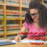 انجام پایان نامه خوزستان ویژه دانشجویان کارشناسی ارشد و دکتری انجام پایان نامه خوزستان ویژه دانشجویان کارشناسی ارشد و دکتری
