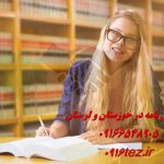 انجام رساله خوزستان همراه با تهیه پاورپوینت و ویرایش تخصصی انجام رساله در خوزستان همراه با تهیه پاورپوینت و ویرایش تخصصی