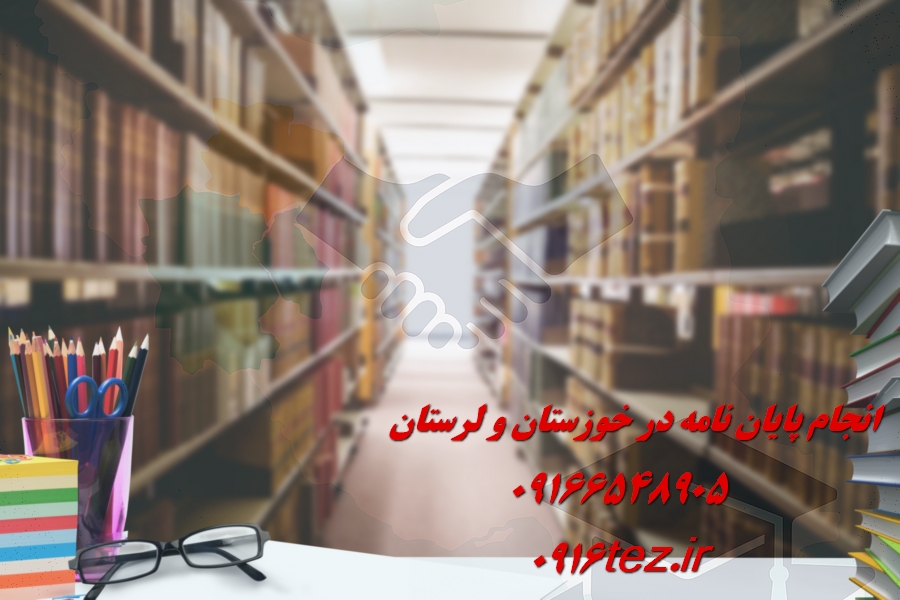 شبیه سازی در اهواز با آموزش گام به گام برای دانشجویان