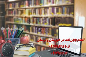 شبیه سازی در اهواز با نرم افزار متلب، انسیس و کامسول