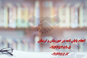 اکسپت مقاله در اهواز با تضمین پذیرش در مجلات معتبر