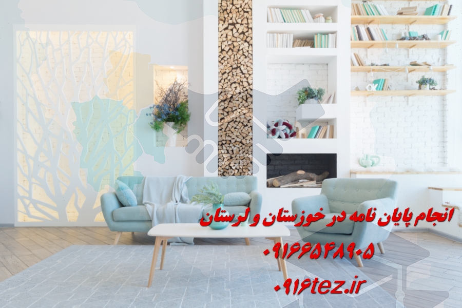 انجام پایان نامه ارزان با تحویل مرحله به مرحله و اصلاحات رایگان