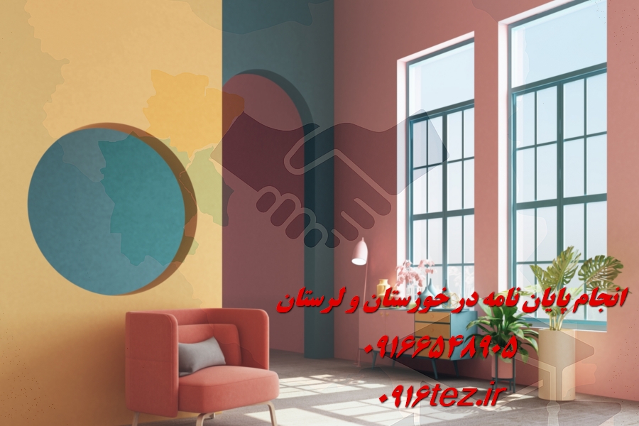 انجام پایان نامه تضمینی با کیفیت بالا و تحویل فوری