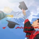 آموزش نگارش پروپوزال آموزش نگارش پروپوزال
