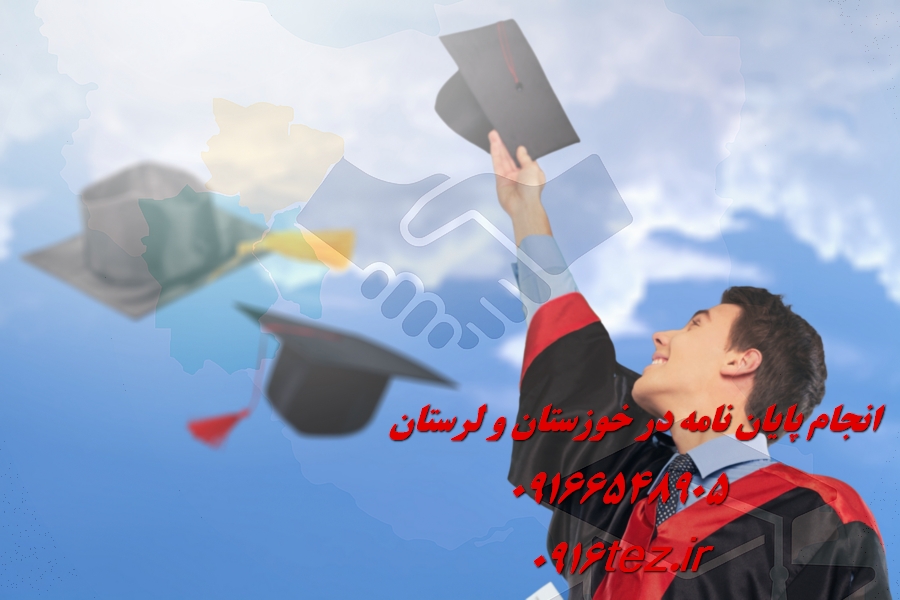 آموزش نگارش پروپوزال