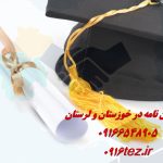 مشاوره دفاع پایان نامه مشاوره دفاع پایان نامه