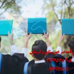 انجام پایان نامه مدیریت انجام پایان نامه مدیریت
