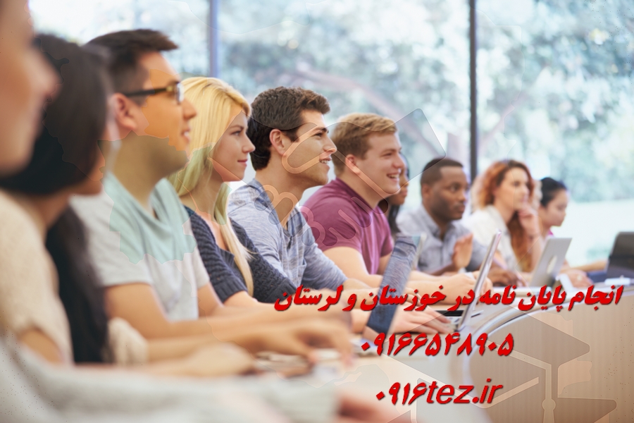 خدمات انجام کارورزی