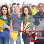 انجام پایان نامه روانشناسی انجام پایان نامه روانشناسی
