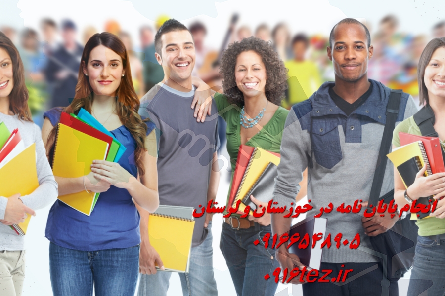 انجام پایان نامه روانشناسی