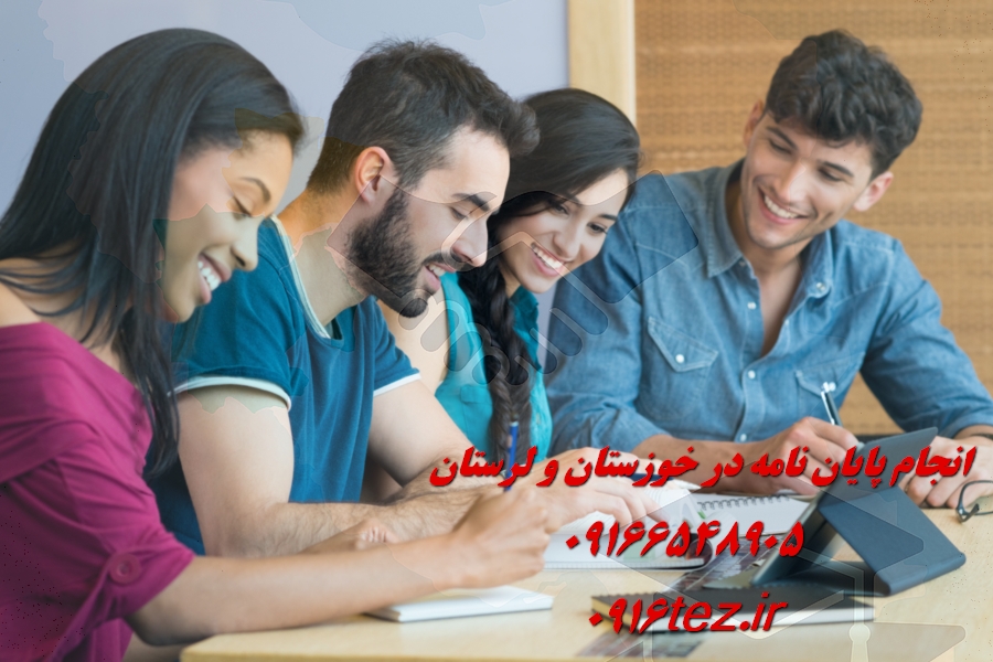 انجام پایان نامه علوم تربیتی