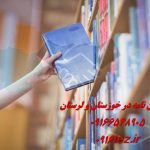 انجام پروژه دانشجویی حقوق انجام پروژه دانشجویی حقوق
