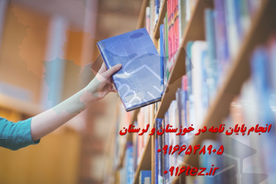 انجام پروژه دانشجویی حقوق