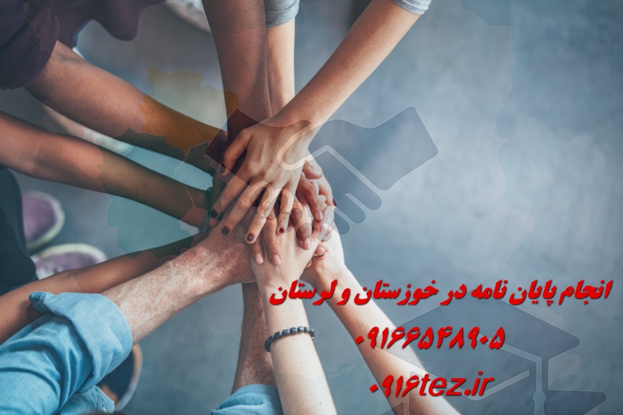 رفع سرقت علمی پایان نامه