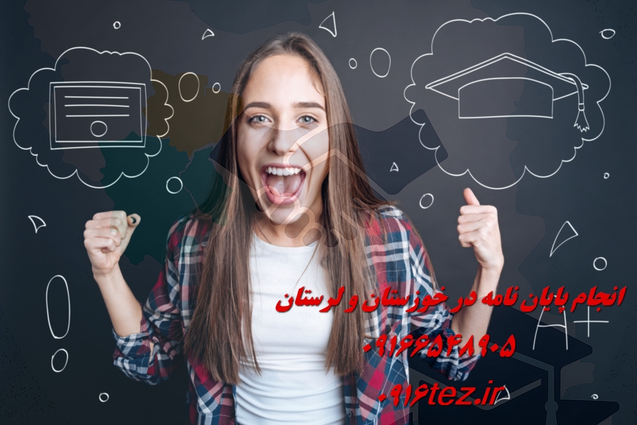آموزش نوشتن فصل چهار پایان نامه