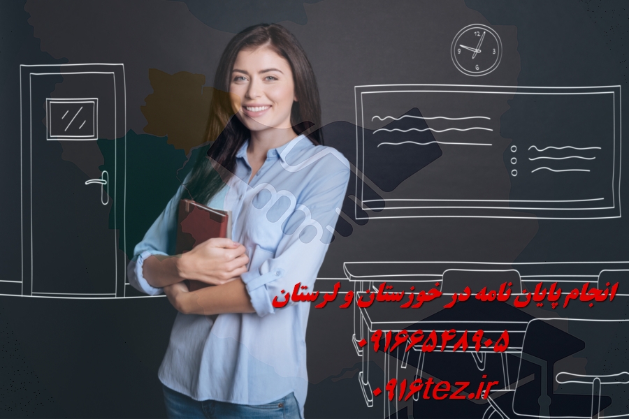 تهیه پرسشنامه استاندارد پژوهشی