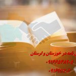 آموزش روش تحقیق و متدولوژی پایان نامه آموزش روش تحقیق و متدولوژی پایان نامه