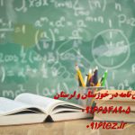 نگارش رساله دکتری نگارش رساله دکتری