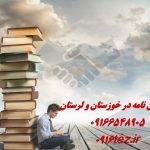 تحلیل آماری رساله دکتری تحلیل آماری رساله دکتری