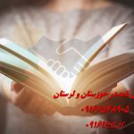 آموزش فصلهای مختلف رساله دکتری آموزش فصلهای مختلف رساله دکتری