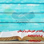 نمونه رساله های موفق و تایید شده نمونه رساله های موفق و تایید شده