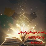 انجام پایان نامه تخصصی انجام پایان نامه تخصصی