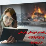 انجام پایان نامه با پشتیبانی کامل انجام پایان نامه با پشتیبانی کامل