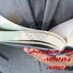 انجام پایان نامه به زبان انگلیسی انجام پایان نامه به زبان انگلیسی