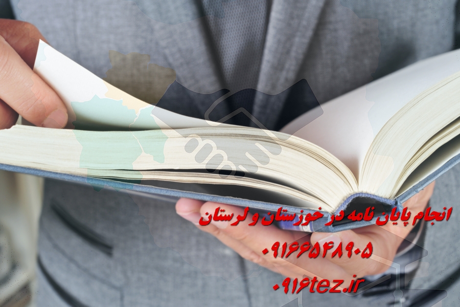 انجام پایان نامه به زبان انگلیسی