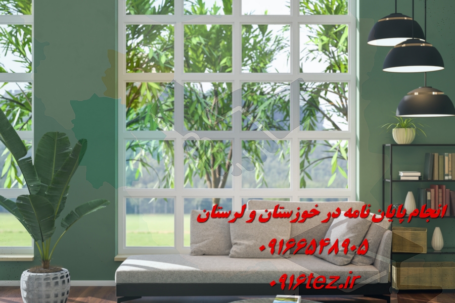 انجام پایان نامه کارشناسی ارشد