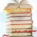 چاپ مقاله scopus چاپ مقاله scopus