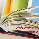 چاپ مقاله انگلیسی چاپ مقاله انگلیسی