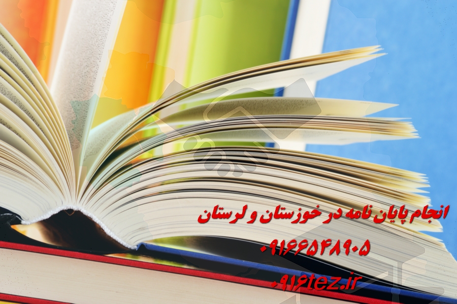 چاپ مقاله انگلیسی