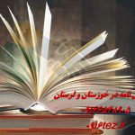 اکسپت مقاله isi اکسپت مقاله isi