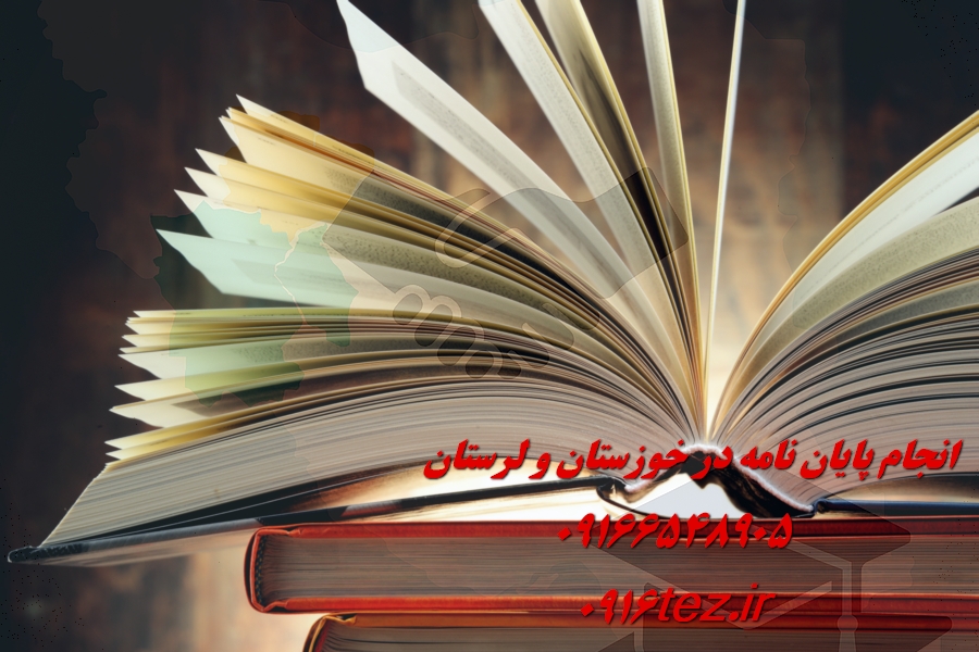 اکسپت مقاله در ژورنال معتبر