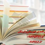 اکسپت مقاله در کمترین زمان اکسپت مقاله در کمترین زمان