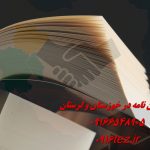 اکسپت مقاله کیو وان اکسپت مقاله کیو وان
